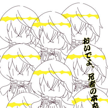 兄者