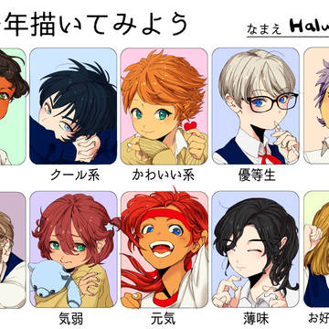 美少年描いてみよう
