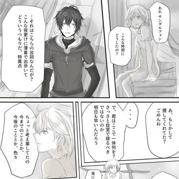 サンジタ企画 / 貴方に捧ぐキスの意味