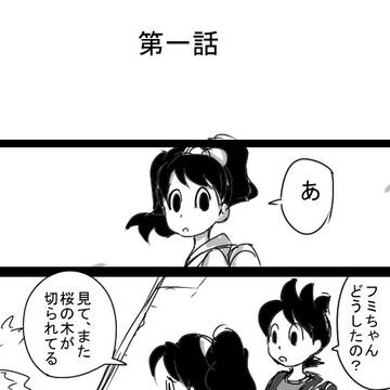 『逆転時計』