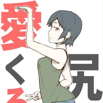 くろこ