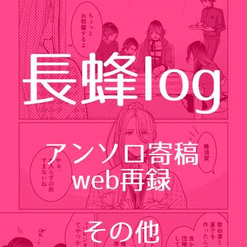 長蜂log3+通販のお知らせ