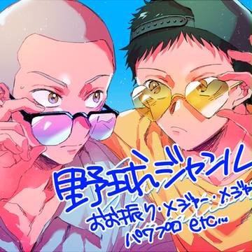野球ジャンルログまとめ