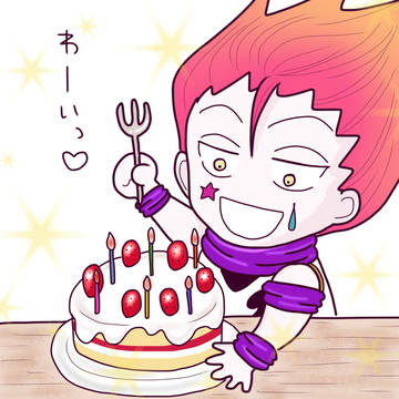 ヒソカ生誕祭