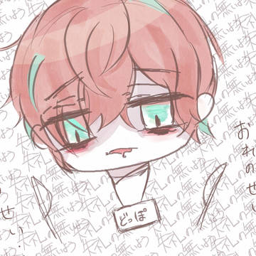 どっぽたん