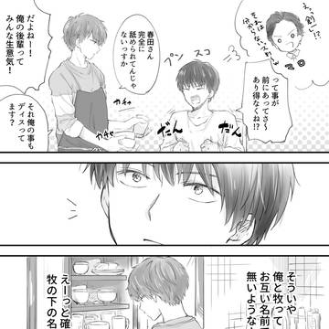牧春マンガ