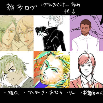 とても雑多なログ。BP多め