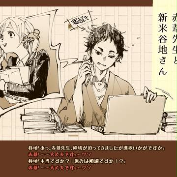 あかやち