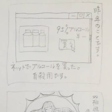 光の双極戦士（1）