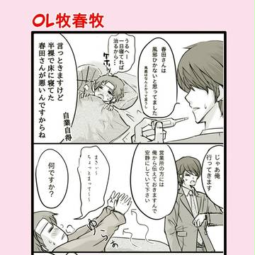 OL 牧春牧2