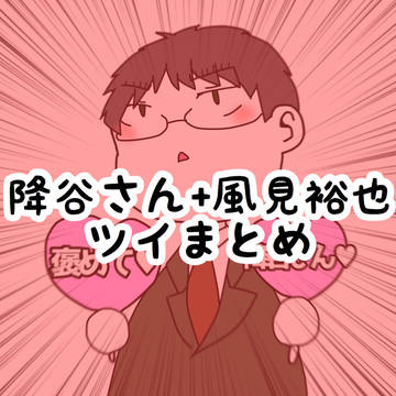 ツイログ