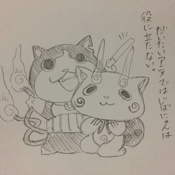 妖怪ウォッチ
