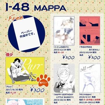 虎狩12お品書き