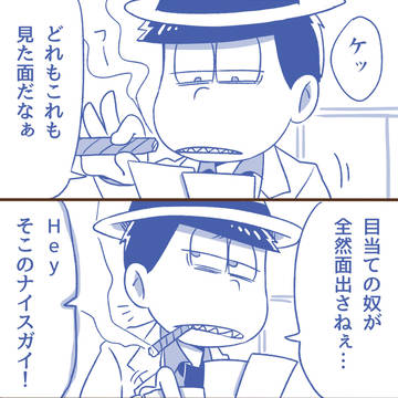 ドンと死神