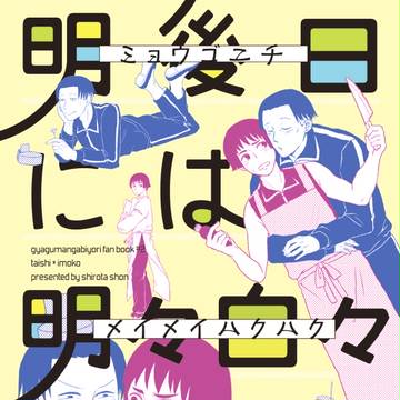 【よりどり日和2】新刊サンプル【太妹】