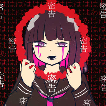 メリーバッドエンド