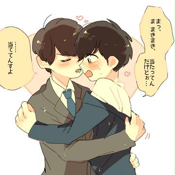 牧春ついったまとめ