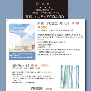 【6/17家宝】おしながき