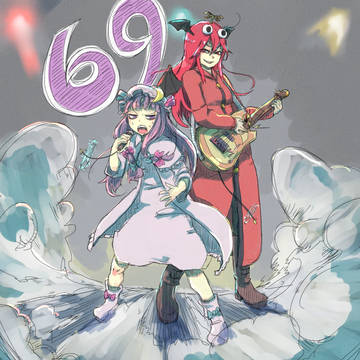 6月9日