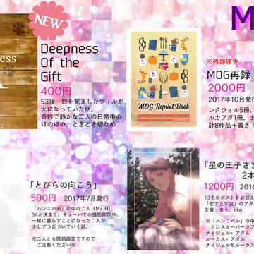 【MP33】お品書き【通販終了しました】