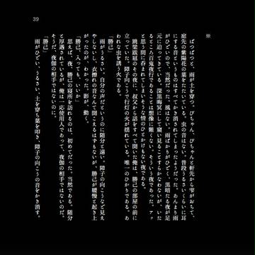 ひとでなしの恋本文サンプル画像
