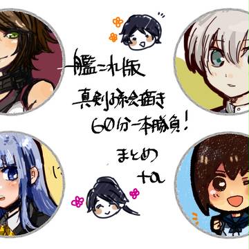艦これログ