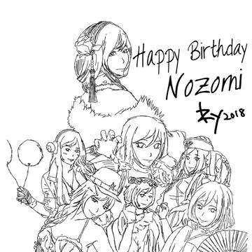 東條希生誕祭2018