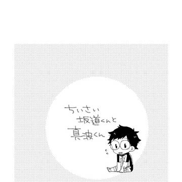 山坂