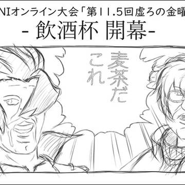 飲酒杯_看板のイラスト