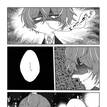 【どひふど】「○んでしまおうか」