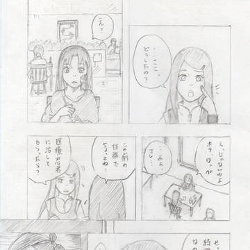 フガク隊長とミコトさんの話