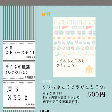 氷奏11お品書き