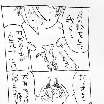 刀剣らくがき4