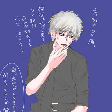 坂田銀時