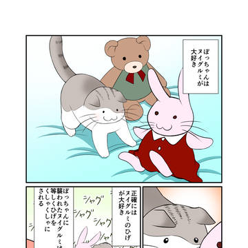 ぼっちゃんの日々8