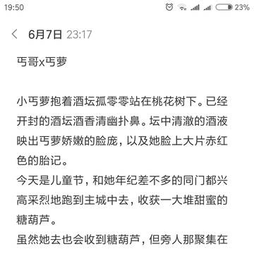 丐哥x丐萝