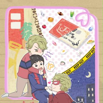 「渡さない！」「頂くぜ？」