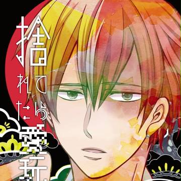 【出番12】轟飯新刊サンプル