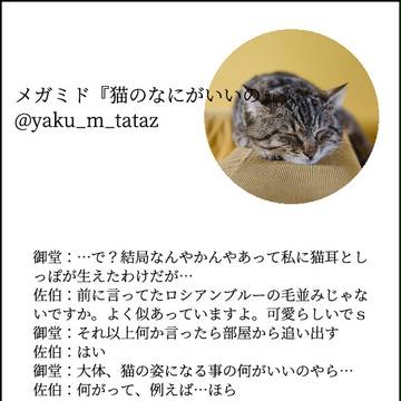 鬼畜眼鏡でSS名刺まとめ 3