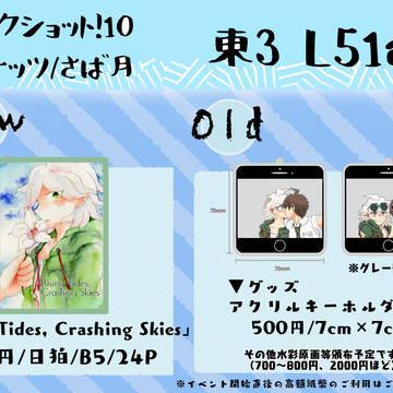 【ブレショ10】お品書き