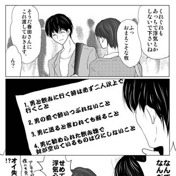 【おっさんずラブ】いざ、魔都上海