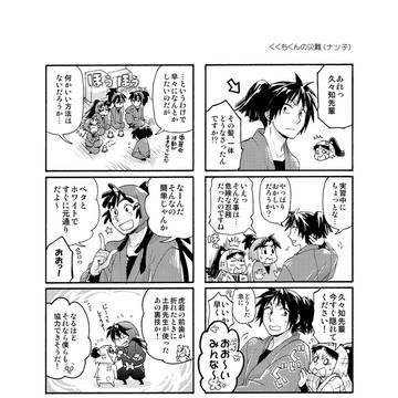 【Web再録】アンソロ原稿