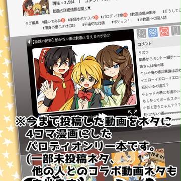 【色ズ2018新刊】ごっちゃに！【事前通販有】