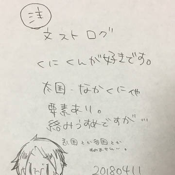 ついったまとめ