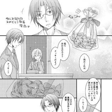 敬英