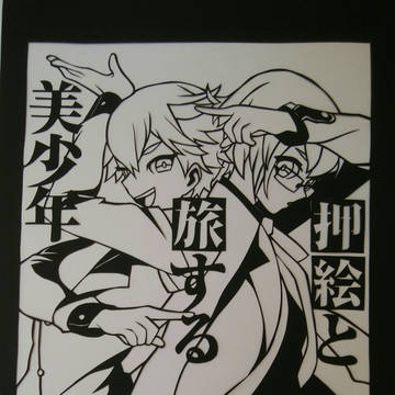 押絵と旅する美少年
