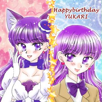 琴爪ゆかり生誕祭