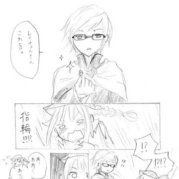 ジンレイ