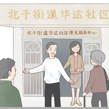 社工日常