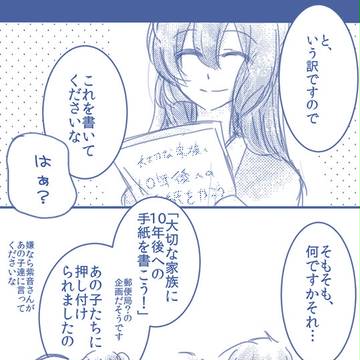ろくがつのいちかわ×11